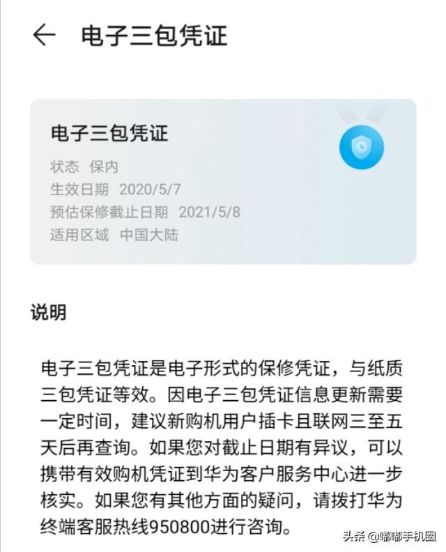 贝特爱思官网旗舰店:拼多多百亿补贴买的手机，如何验机？
