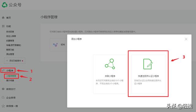 微信小程序源码免费:微信小程序门店如何申请开发小程序？个人小程序如何开发？