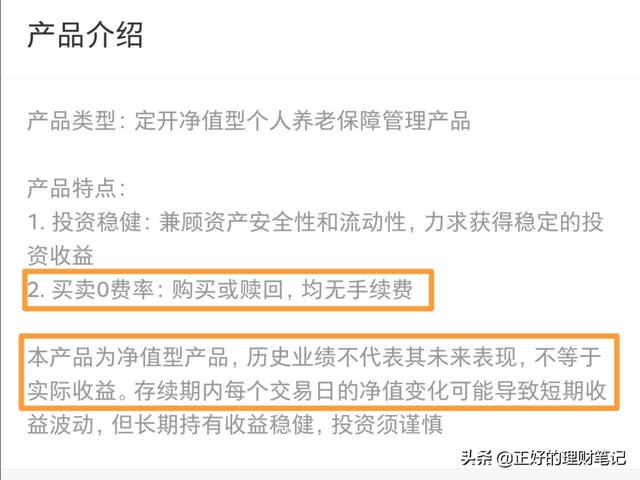 想知道你是怎么理财的除了余额宝<strong>杨进益</strong>，安增益这样的大家会买吗？