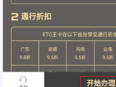 ETC怎么办理在哪里办理有哪些流程