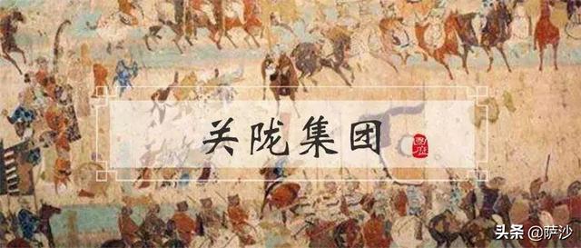 关陇门阀:隋炀帝杨广为什么会失去关陇贵族的支持？