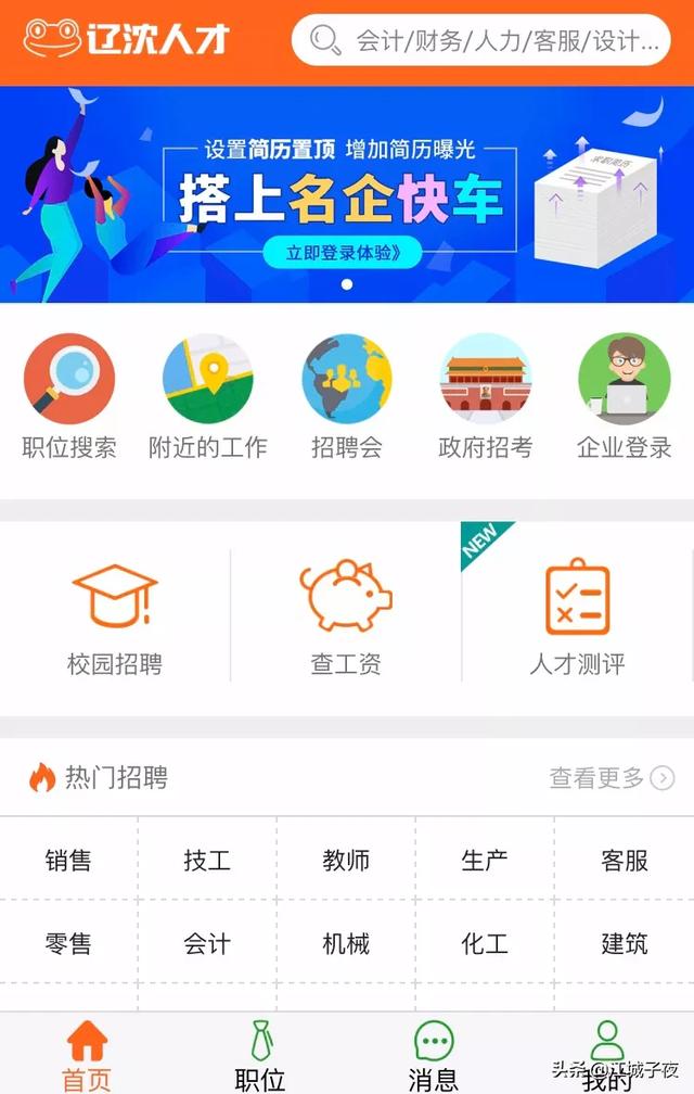 沈阳求职网<a href=https://maguai.com/list/63-0-0.html target=_blank class=infotextkey>招聘</a>网:沈阳<a href=https://maguai.com/list/63-0-0.html target=_blank class=infotextkey>招聘</a>一般在什么网站？(沈阳<a href=https://maguai.com/list/63-0-0.html target=_blank class=infotextkey>招聘</a>网站)