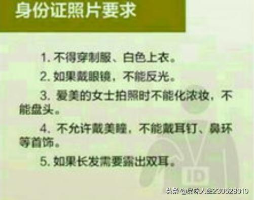 拍身份证照片穿什么颜色衣服:照身份证穿什么颜色的衣服？