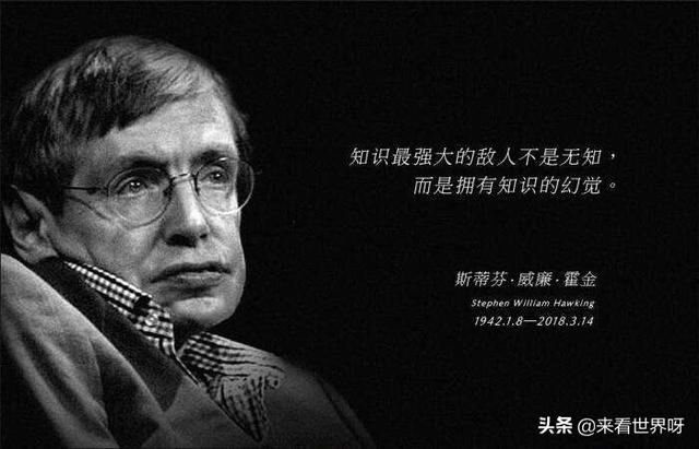 霍金怎么说话:霍金自己都站不起来，还乱说什么