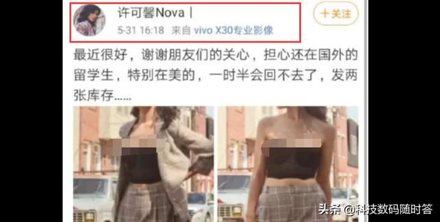 张元馨:许可馨到底有多强，网友说处理她真难，你如何评价