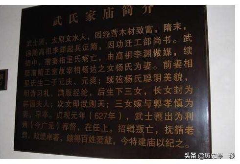 武士彟:瞾之父名士彟，其墓在何处？