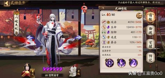 阴阳师怎么斗技打五蛇？