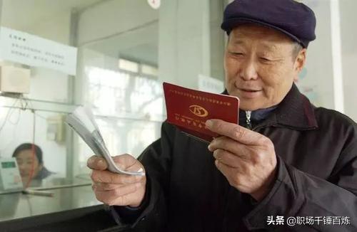 中央对65岁以上老人有什么新政策？插图6