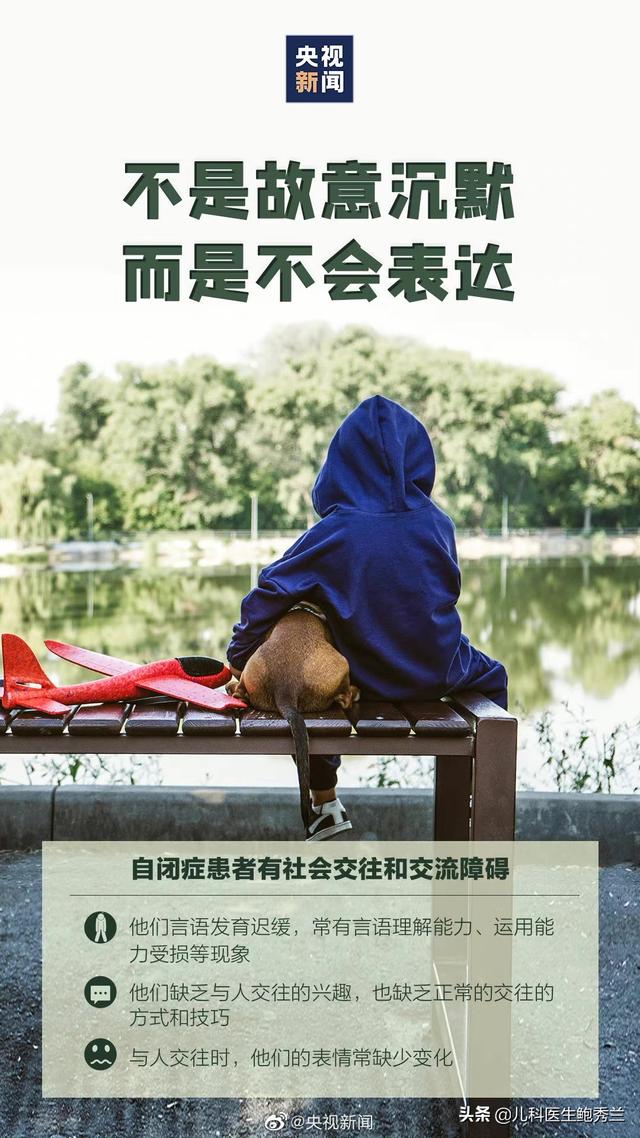 小u哈:什么是自闭症，自闭症孩子有哪些表现？怎样帮助他们缓解？