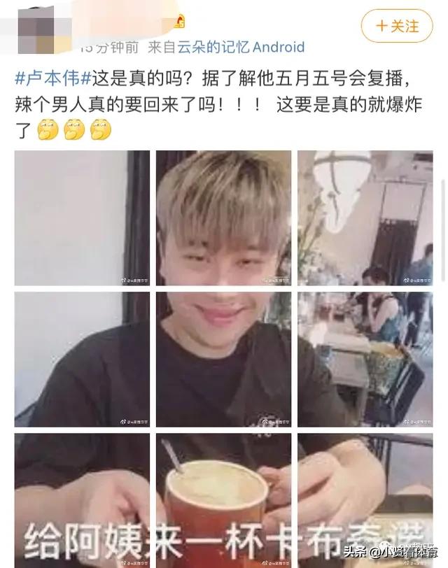 卢本伟是永久封禁吗:卢本伟还有可能再火一次吗