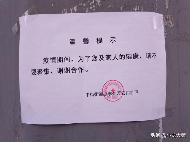 你身边有意思的防预防疫情标语有哪些？