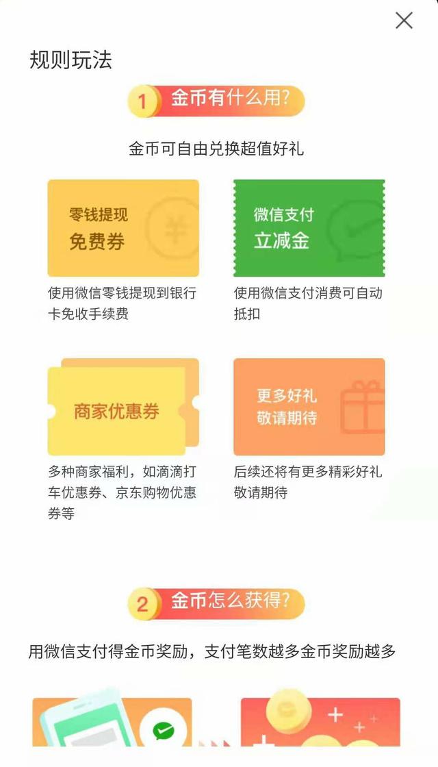 微信提现怎么才能免手续费呢？