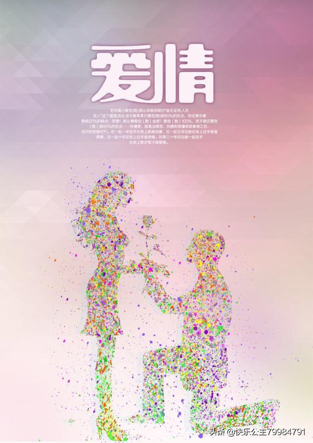 什么样的爱是长久的