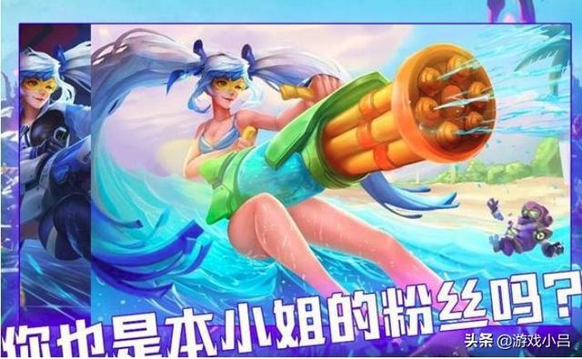 王者荣耀怎么让女英雄穿上夏日游泳装？