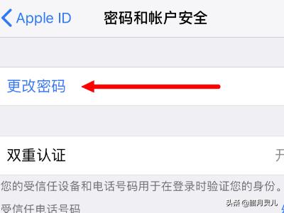 苹果怎么改id密码,怎样更改apple id密码？