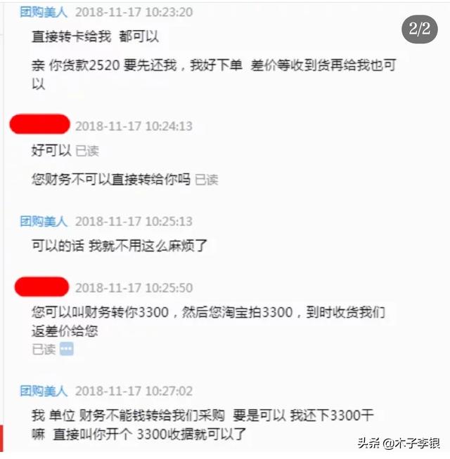 微信诚信交易:微信对话也算合法合同，你还敢“随便说”吗？