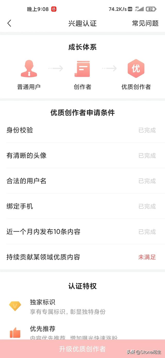 认证vlog领域如何发布五条优质微头条？可发一些什么内容呢？