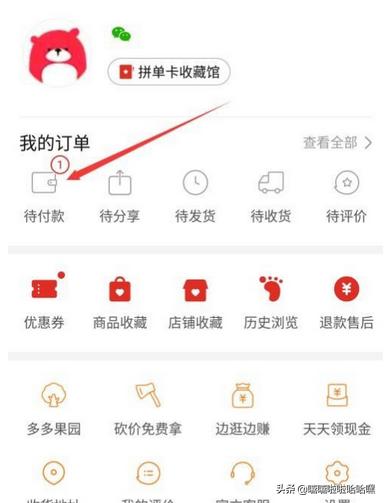 拼多多怎样取消订单,拼多多如何取消未付款订单？