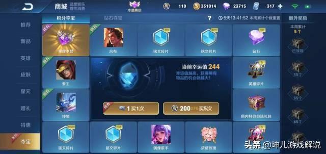 王者荣耀水晶灵异事件:你有没有自己的王者荣耀的离奇事件？
