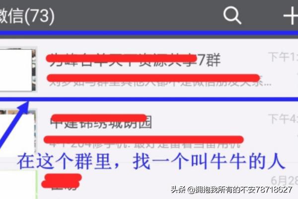 在微信群怎么加好友,如何在微信群里找一个人？