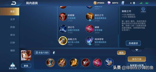 王者荣耀制裁和梦魇怎么才能触发效果？