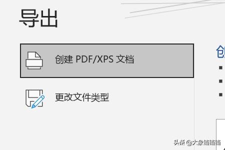 java word 转pdf，java如何实现word转PDF