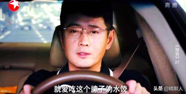 猎狐电视剧:电视剧《猎狐》究竟植入了多少广告你怎么看
