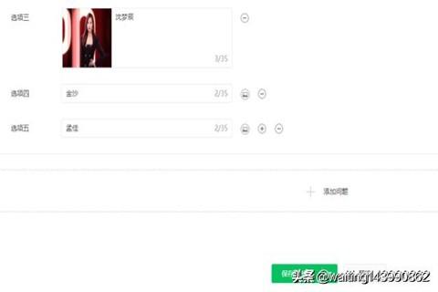 如何进行微信公众号的投票设置(微信公众号如何设置投票)