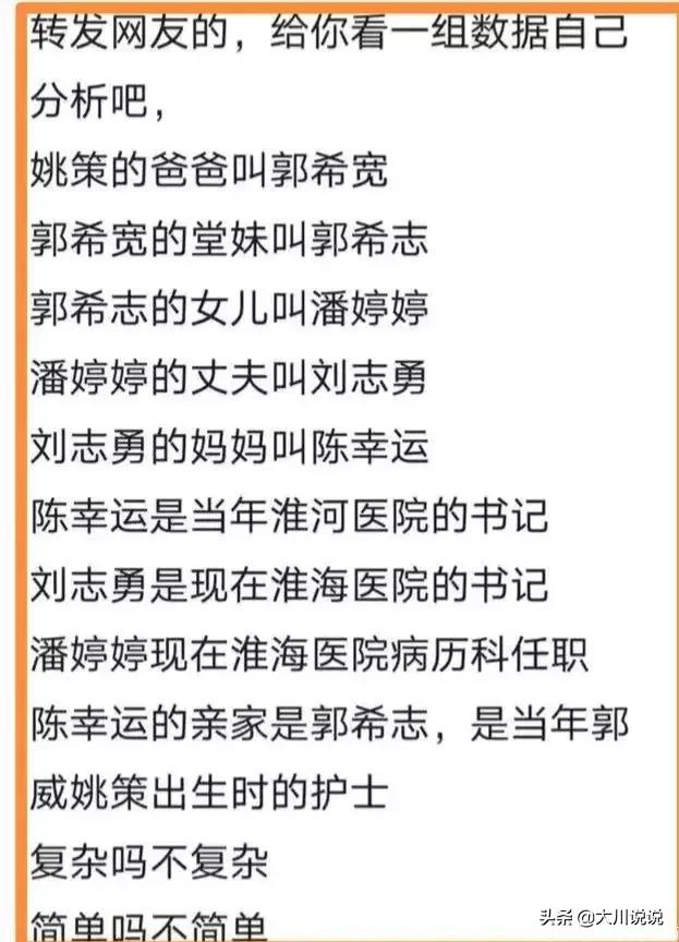 生下11兄妹的多伯曼犬夫妇:尘封28年换子事件，有没有人怀疑是郭氏兄妹秘密完成？