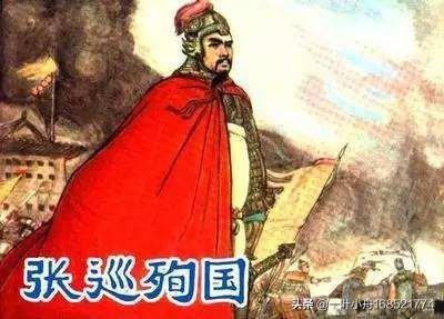 张晞临:张巡和郭子仪谁的军事水平更高