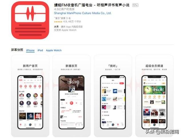 有什么苹果手机上特别好用的app？插图34