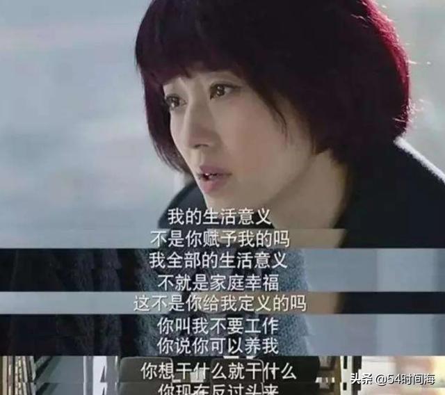 为什么说全职太太是最危险的职业？