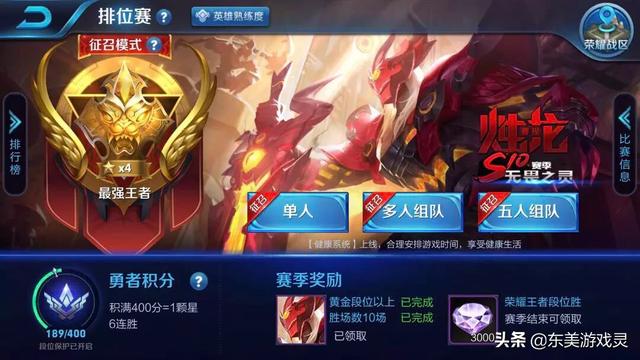 S20下月开启！免费送年度限定皮肤，单排匹配单排，你期待吗