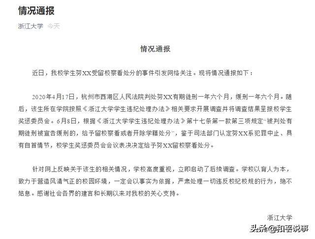 浙江大学<a href=https://maguai.com/personal/ target=_blank class=infotextkey><a href=https://maguai.com/group/ target=_blank class=infotextkey>微信群</a></a>:大学有家长群吗？家长如何与辅导员联系？
