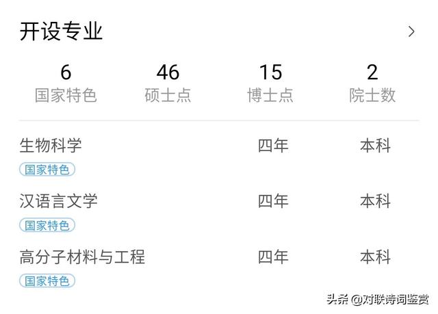 江苏大学排行榜:江苏大学和山西大学哪个好？