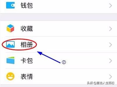如何快速的进入自己的微信相册