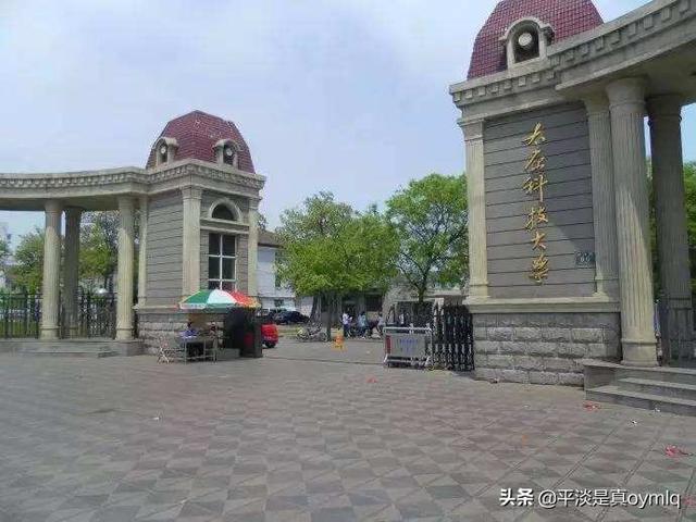浙江省定海区美容学院:浙江省海洋大学和山西省科技大学哪个好？