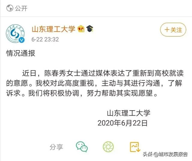 被顶替陈春秀再次发声求助:为什么人们对李春秀、苟晶被顶替如此愤怒？