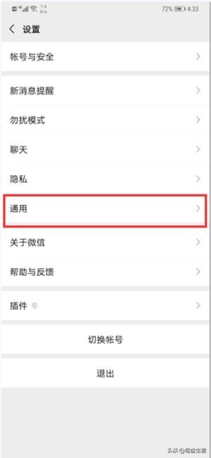 微信的搜一搜和看一看功能怎么找