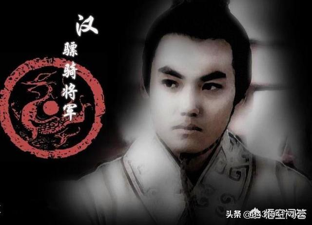 霍死亡全过程30秒:李广刚死1年，霍去病便当众怒杀其子，为啥汉武帝却不敢管