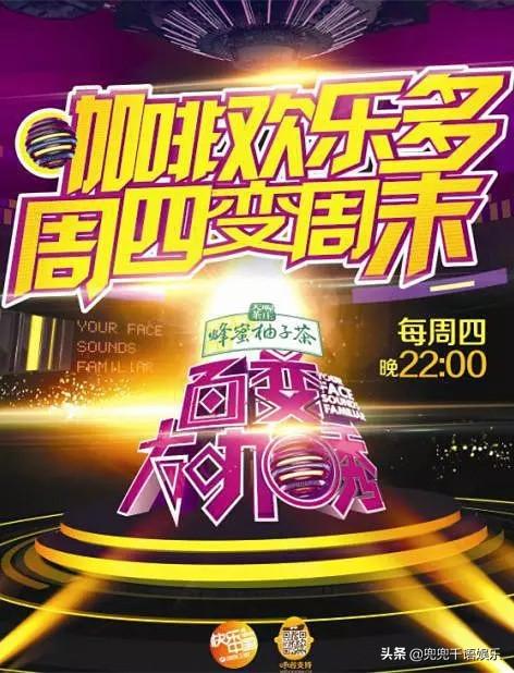 百变大咖秀张亮:为啥《百变大咖秀》不再播了？