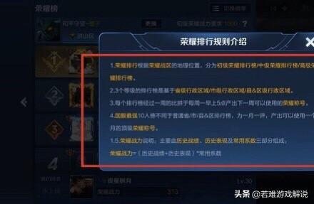 王者荣耀在哪里看城市排名最弱？