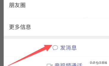 微信名片怎么推荐给别人会显示推荐人吗:微信分享名片怎么知道是谁推荐的？