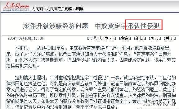 童谣的现在老公是谁:童瑶和章子怡怎么那么像？