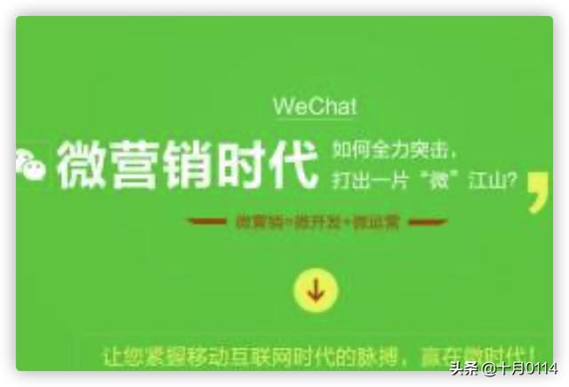 什么是微博营销，微博营销和微信营销有什么不同