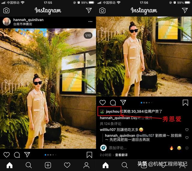 侯佩岑老公黄伯俊:刘德华和周杰伦为什么不开微博？