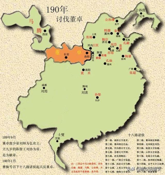 头条问答 - 十八路诸侯反董真实存在吗?联军有机会打败董卓吗?