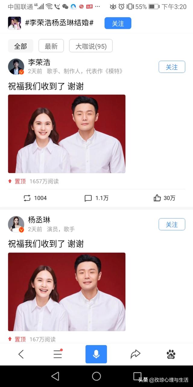 杨丞琳发文感谢李荣浩:杨丞琳李荣浩承认领证，你怎么看？