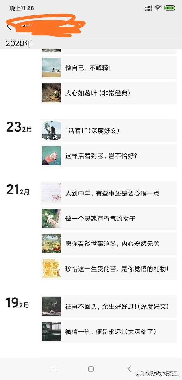 微信每日发<a href=https://maguai.com/list/256-0-0.html target=_blank class=infotextkey>朋友圈</a>:“天天在<a href=https://maguai.com/list/256-0-0.html target=_blank class=infotextkey>朋友圈</a>发鸡汤的人，一般都混的不怎么样”你怎么看？