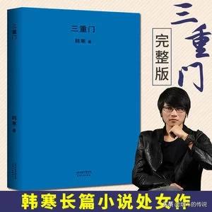 韩寒代笔:韩寒是不是一个可以独立写作的独立作家当年的代笔风波是怎么回事